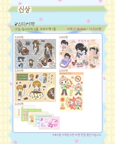 WALK,WALK! 시리즈 5종