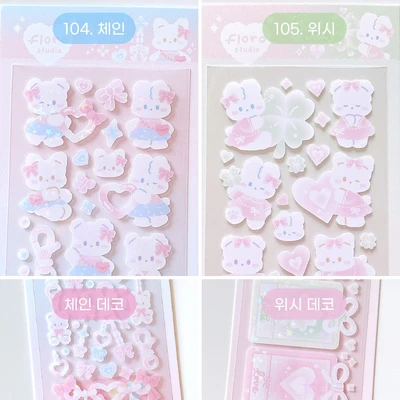 104. 체인 & 데코 / 105. 위시 & 데코