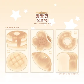 빵빵한 모조팩