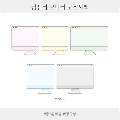 🖥️컴퓨터 모니터 모조지팩