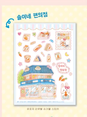 솔이네편의점