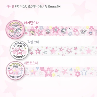 하이틴 키스컷 롤스티커 (25mm) 3종