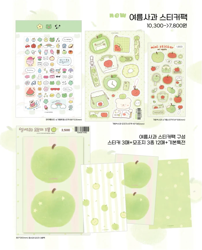 보곰이잡화점 여름 마켓