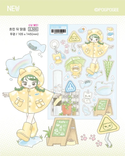 [ 언제나 맑음 3종 에디션 ]