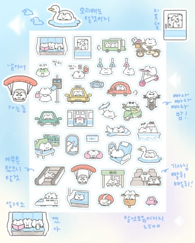 탈것모음이지지