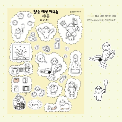 [SALE]청소 대신 해주는 야옹