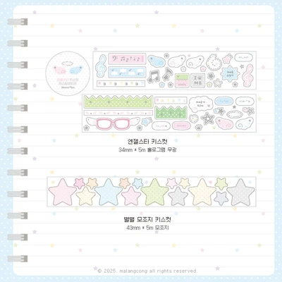 9월 ★ 키스컷 단품