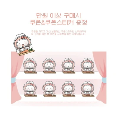 쿠폰*(꼭 읽어주세요)
