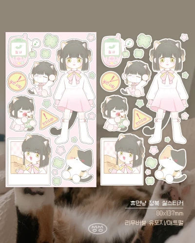 휴먼냥 정복