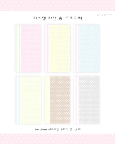 파스텔 패턴 롱 모조지팩