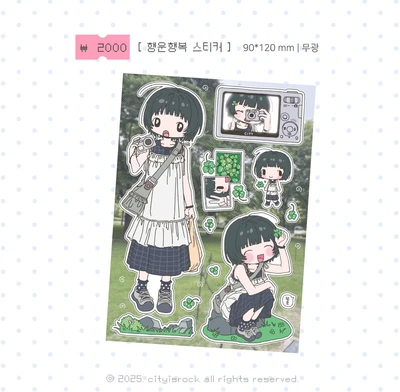 행운행복 스티커