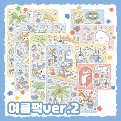 여름팩ver.2