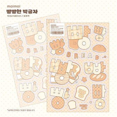 빵빵한 빅글자