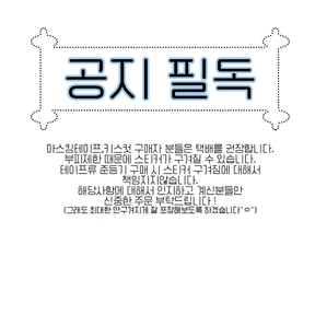 공지필독