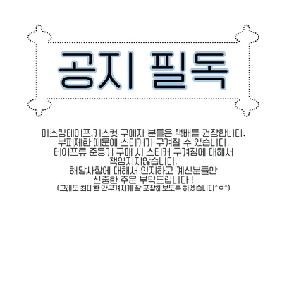 공지필독