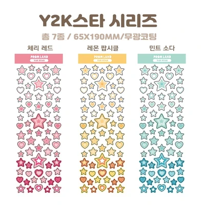 Y2K스타 낱장