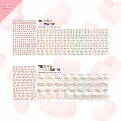 ☆20%할인☆(25.2월)갈색선 뉴각진한글팩