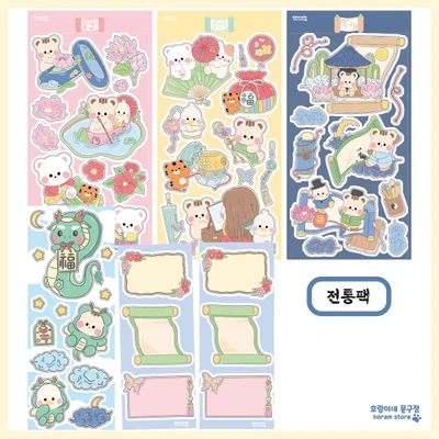 [품절 후 단종] 전통스티커팩/단품