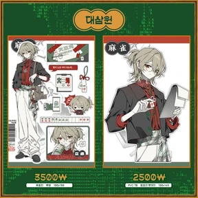 🀄 마작 시리즈2 - 대삼원