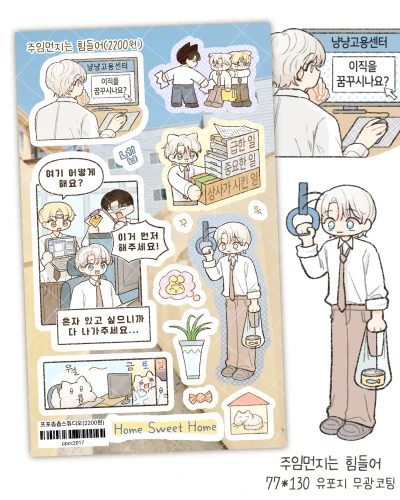 회사는 힘들어