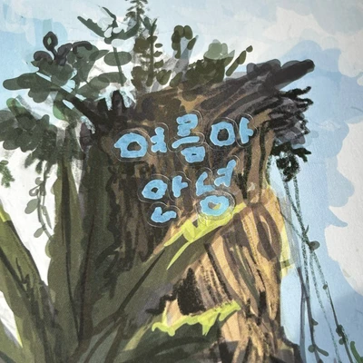 동그란어항체 하늘 🐠 🫧