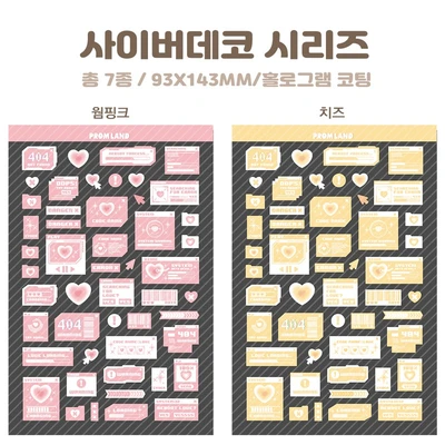 [클리어런스] 사이버데코 낱장
