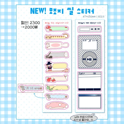 요일·Y2K 모조지 씰스티커