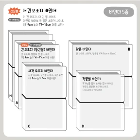 쪼람쥐 스티커 바인더 5종