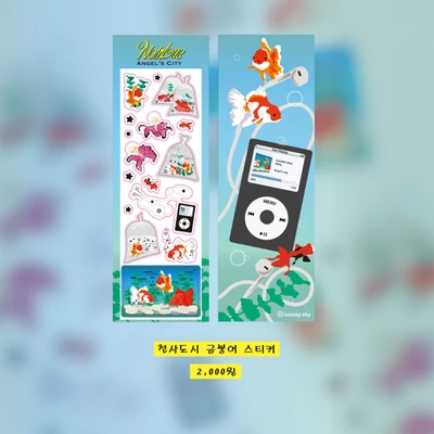 <천사도시> 금붕어 스티커
