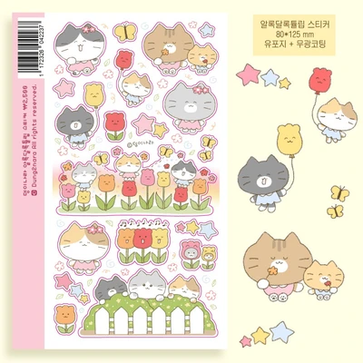 알록달록튤립 스티커
