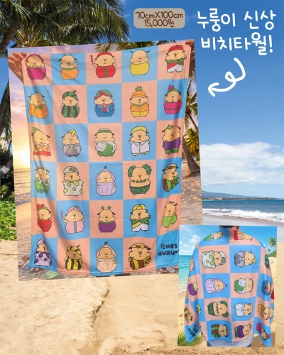 최누룽 과일야채 비치타월