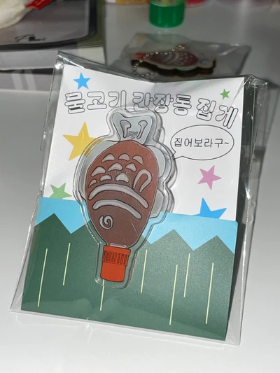 물고기 간장통 아크릴 집게