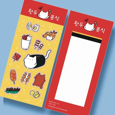 완두 할인 스티커