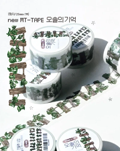 오솔의 기억 MT
