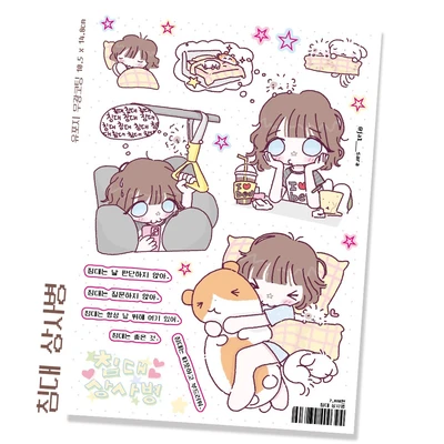 침대 상사병