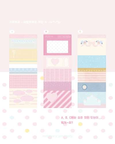 기록학과 라벨학개론 A / B / C