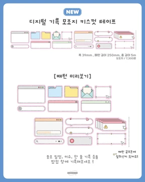 디지털 기록 모조지 키스컷