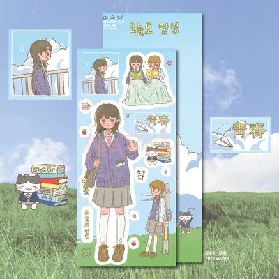 [오늘도 안녕]