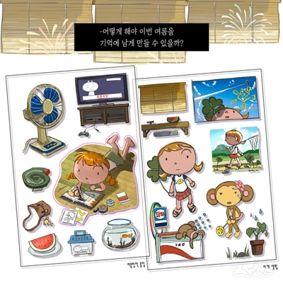 여름방학 몰입, 하계생활 투명스티커