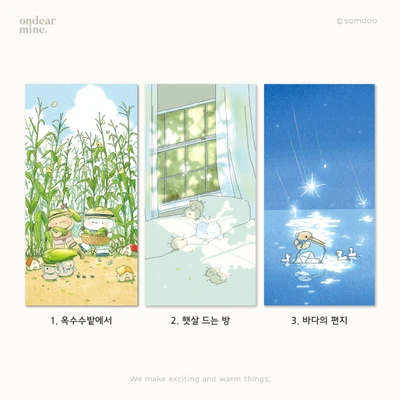 책갈피엽서