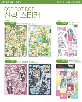 [씰스티커] 식물 / 왓츠인마이백 / 코디,헤어핀 시리즈
