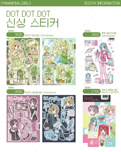 [씰스티커] 식물 / 왓츠인마이백 / 코디,헤어핀 시리즈