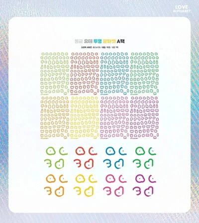 (30%할인이벤트) (24.6월)투명스티커팩