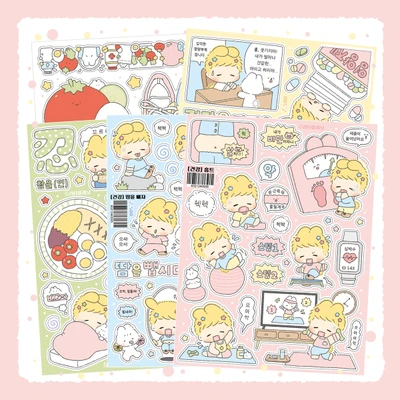 (단종) 건강을 챙겨요