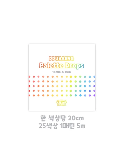 (20%할인)팔레트 드롭 마테