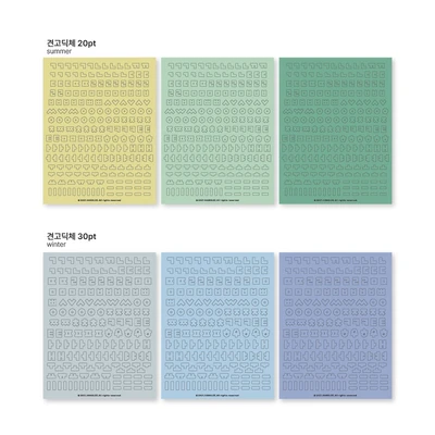 [컬러 한글스티커] 견고딕체 2,30pt summer, winter