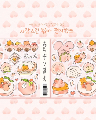 사랑스런 복숭아 편지했쯔 씰스티커🍑