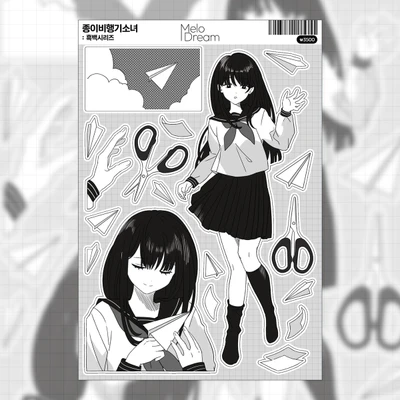 [스티커] 종이비행기소녀