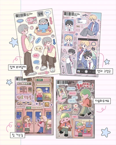 집에보내달라 | 양과 고양군 | 집가는 길 | 다음화주세요