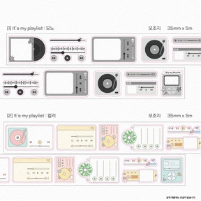 It's my playlist 2종 (컬러,모노)